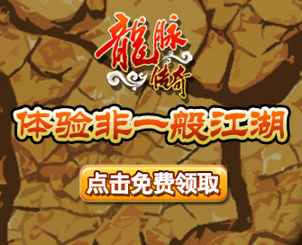 12月1日，桌游世界决定，即日起向全国桌游业界免费赠送桌游世界出品的第一款实体卡牌桌游——《龙脉传奇》，第一批总计赠送10000套。大赠送活动首批赠送目标为全国各地的桌游吧。