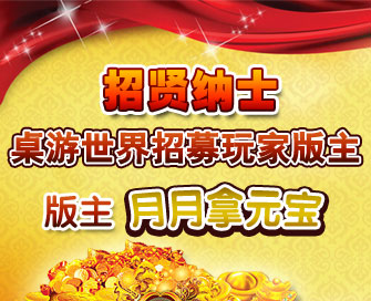 版主，是BBS的根基，请您一定要好好考虑自己的心力，心指的做事的心，力指的是做事的能力。“做事的心”是担任版主最重要的一个条件。