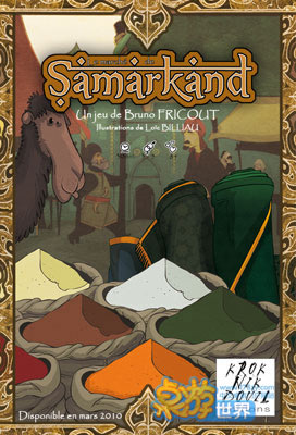 撒马尔罕市场 交易游戏法国发行 